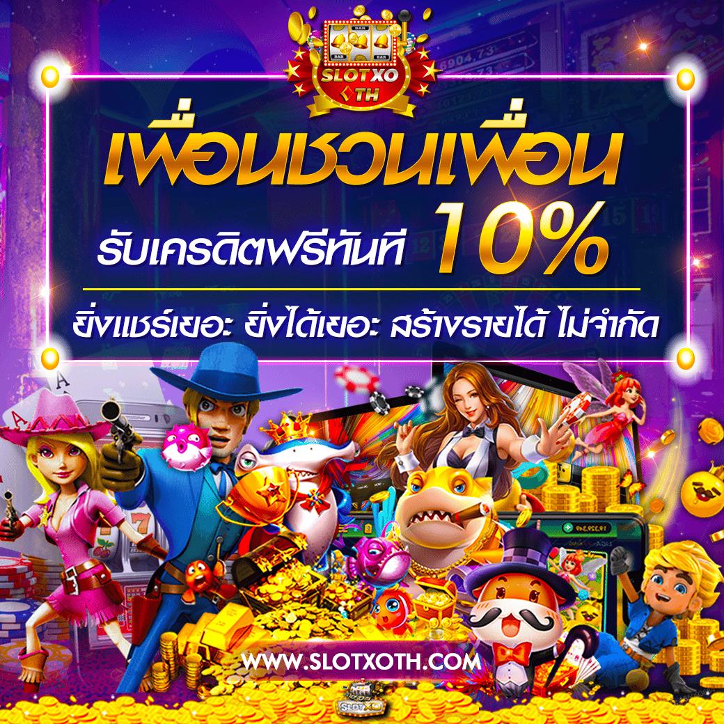 Betflik1688 ศูนย์รวมความมันส์และโอกาสชนะสูงในวงการคาสิโนออนไลน์