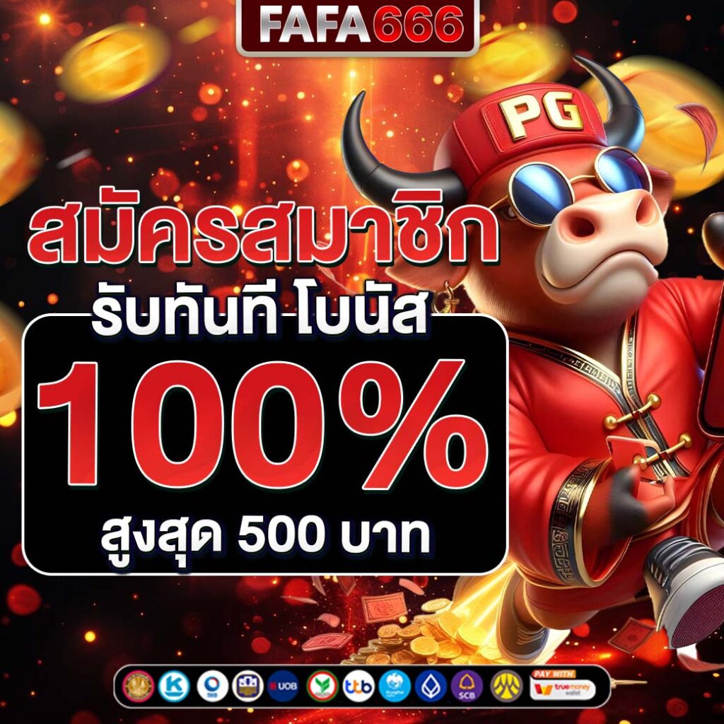 Medusa Slot เว็บคาสิโนออนไลน์จ่ายจริง พร้อมโปรโมชั่นสุดคุ้ม