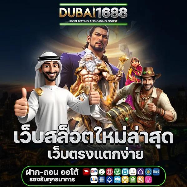 PG Big 1688 คาสิโนยอดนิยม เล่นง่าย ได้เงินจริง โปรโมชั่นเต็มเต็ม