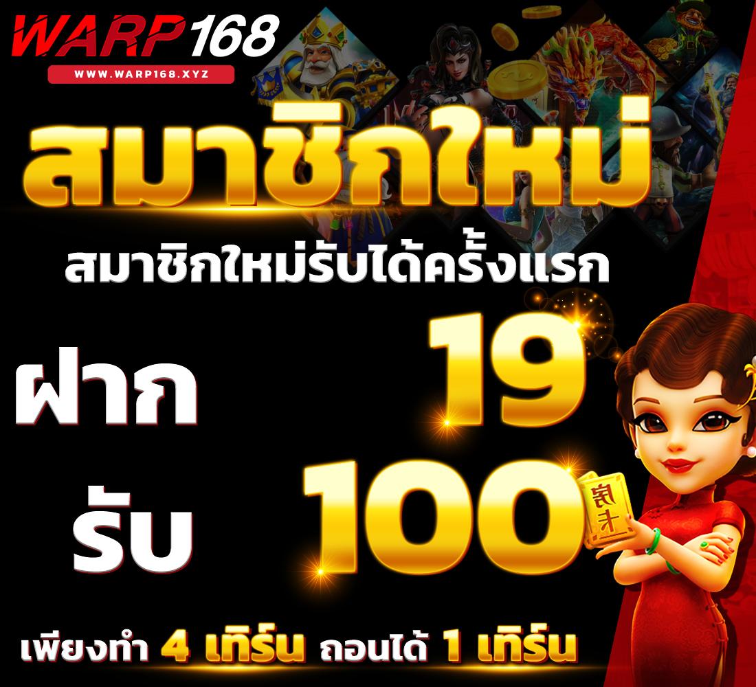 PGzeed999 คาสิโนออนไลน์ สมัครวันนี้ รับโบนัสจุก ๆ ทุกวัน