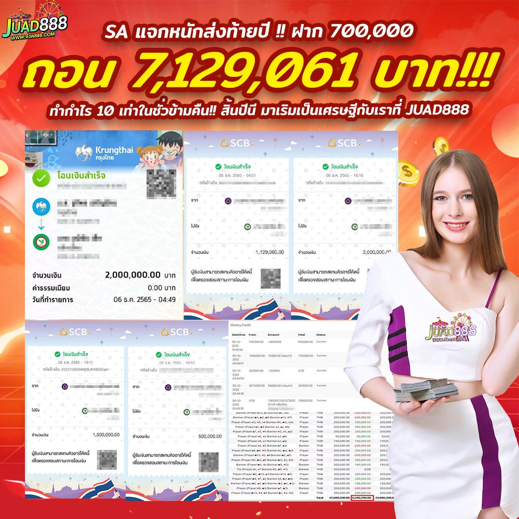 SAGAME666 เว็บตรงสนุกสุดมันส์ด้วยโปรโมชั่นสุดปังทุกวัน