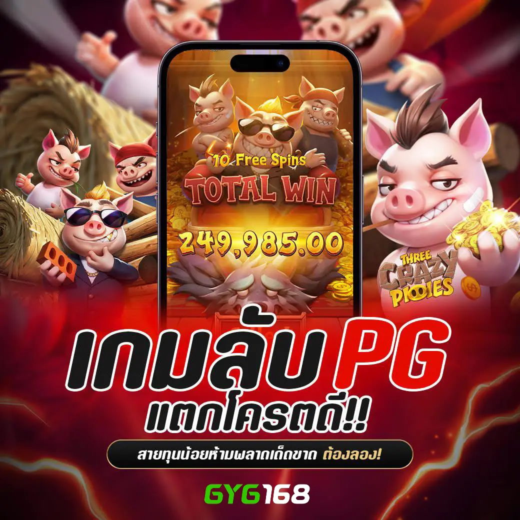 SuperPG168 คาสิโนเครดิตฟรี รับโปรสล็อตจัดเต็ม 2024