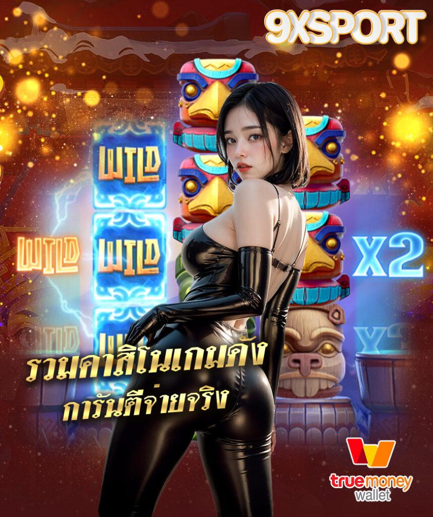 Super PG 1668 คาสิโนครบวงจร มิติใหม่ของความสนุกก่อนใคร
