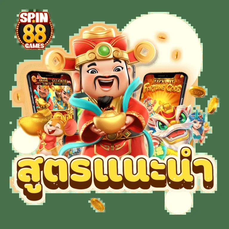 cat888fun เว็บเกมคาสิโนอันดับ 1 ปัจจุบัน เล่นได้เงินจริงล่าสุด