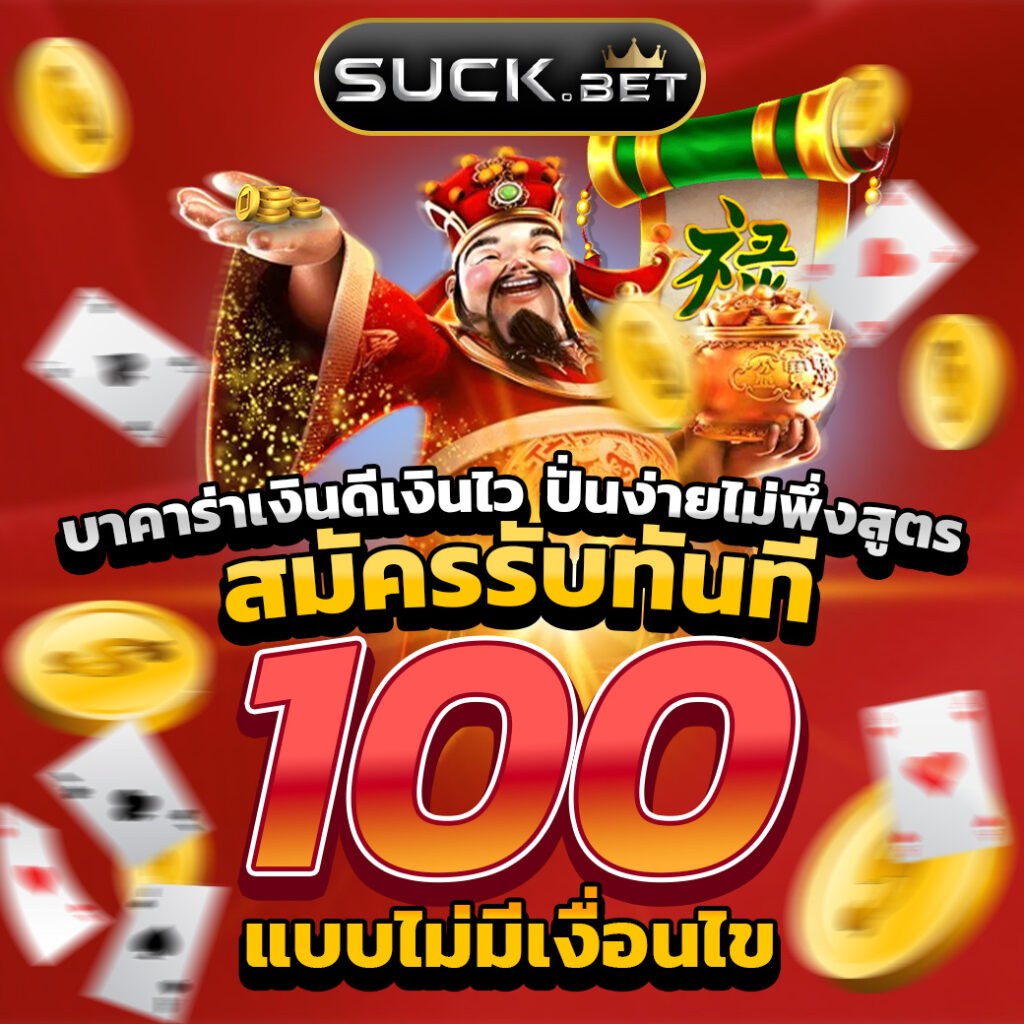 edm2win คาสิโนออนไลน์ยอดนิยม เล่นง่าย จ่ายจริง ไม่มีขั้นต่ำ