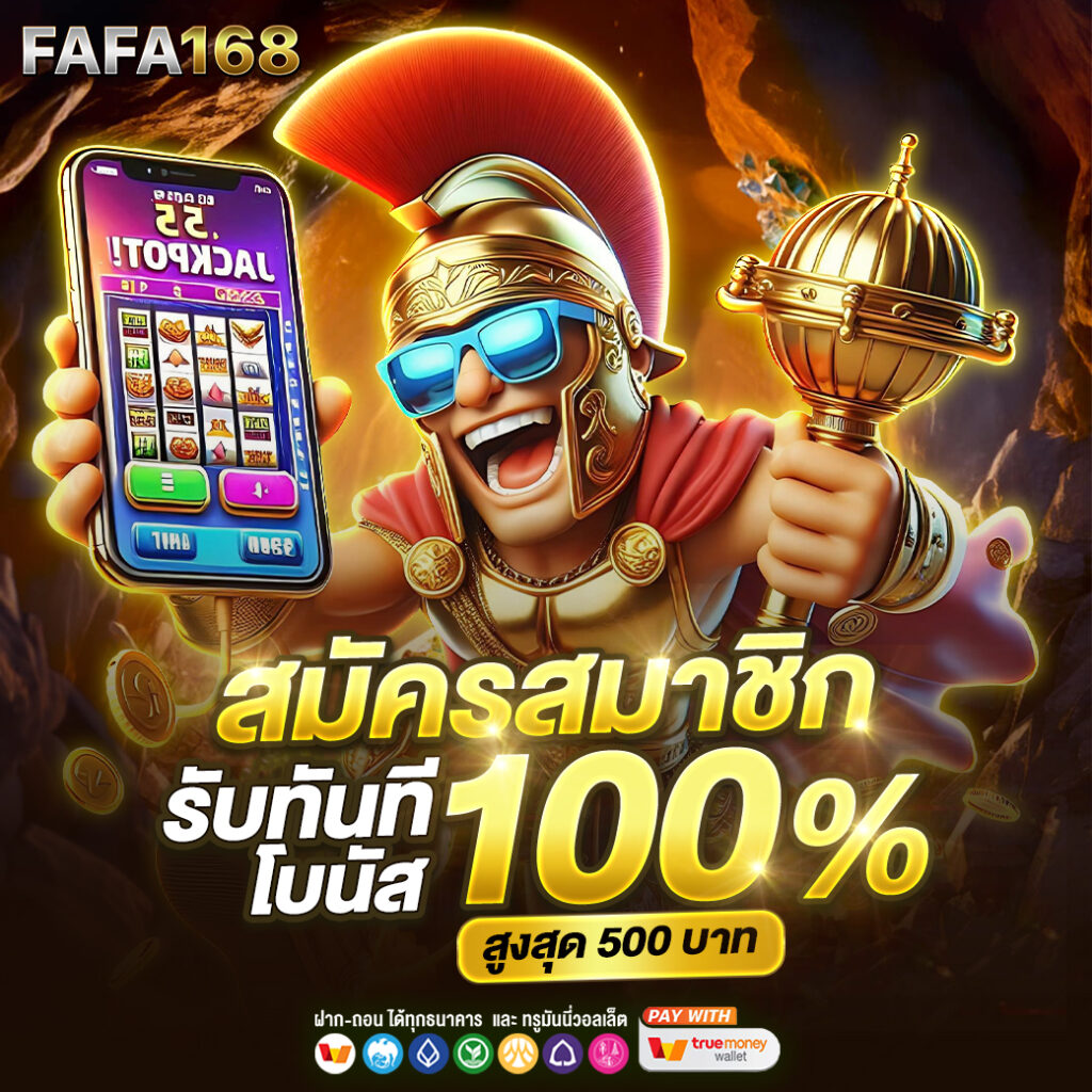 ufa4500 เว็บเดิมพันมาแรง ศูนย์รวมเกมฮิตอันดับ 1 ของไทย
