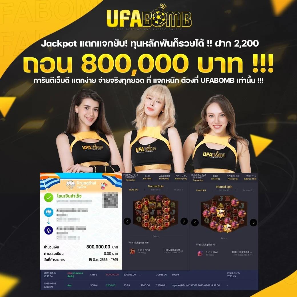 ufa bet1 เว็บตรงมั่นคง ลุ้นสนุก เล่นง่าย จ่ายจริง