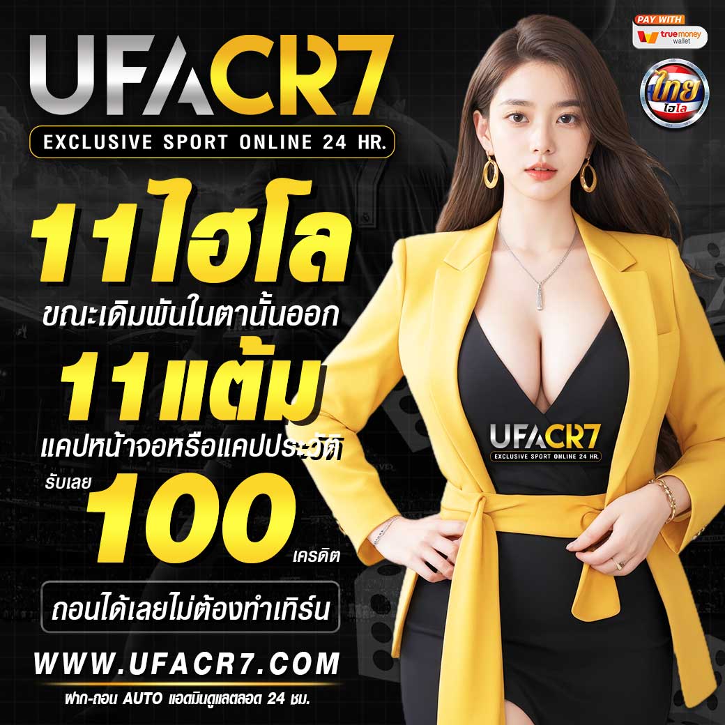 ufa mobile คาสิโนออนไลน์ครบวงจร เล่นง่ายได้เงินจริง เว็บตรงไม่ผ่านเอเย่น