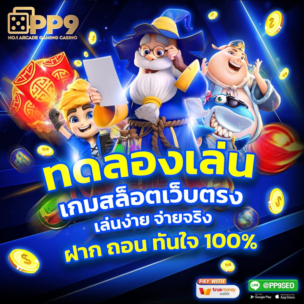 ฝาก100รับ200 คาสิโนออนไลน์ยอดนิยม แจกโชคใหญ่ทุกวัน