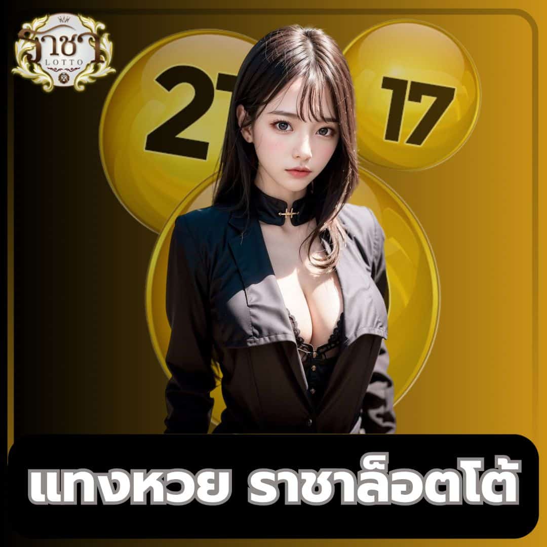 ลูเซีย168 เว็บตรงสล็อต บาคาร่าอันดับหนึ่ง รวมสุดยอดเกมทันสมัย