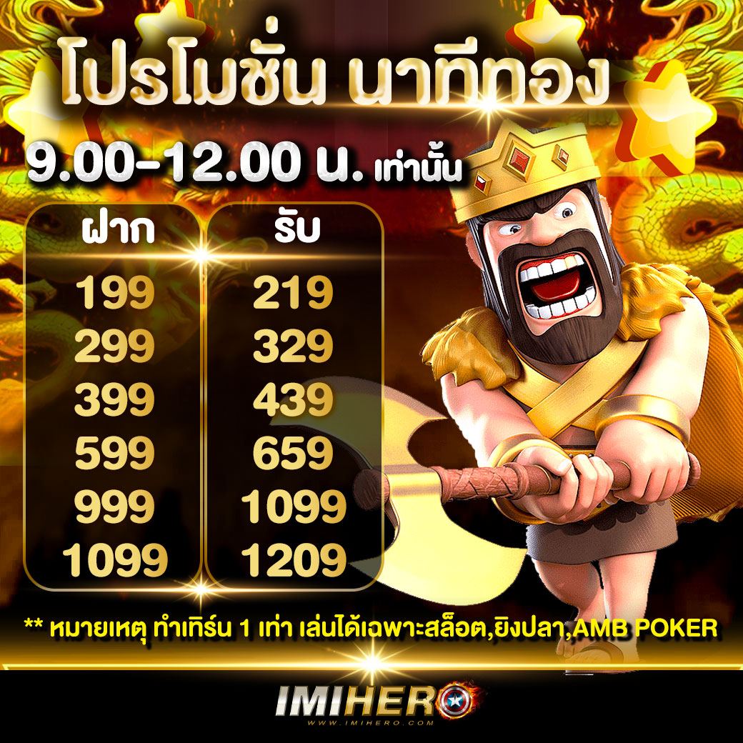 สนุกสุดมันส์กับสล็อต Super PG Slot ระบบมั่นใจอันดับ 1 ของไทย