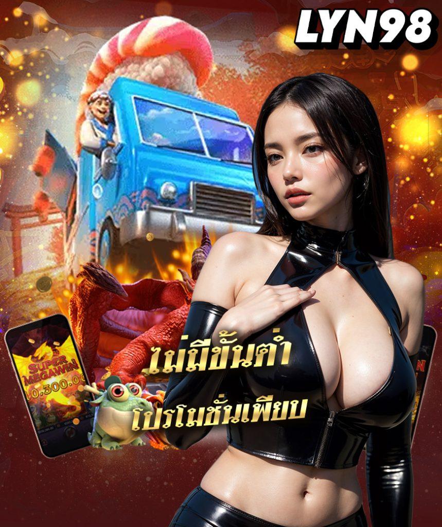 เข้าสู่ระบบ easyslot เว็บเดิมพันยอดนิยมในไทย 2024
