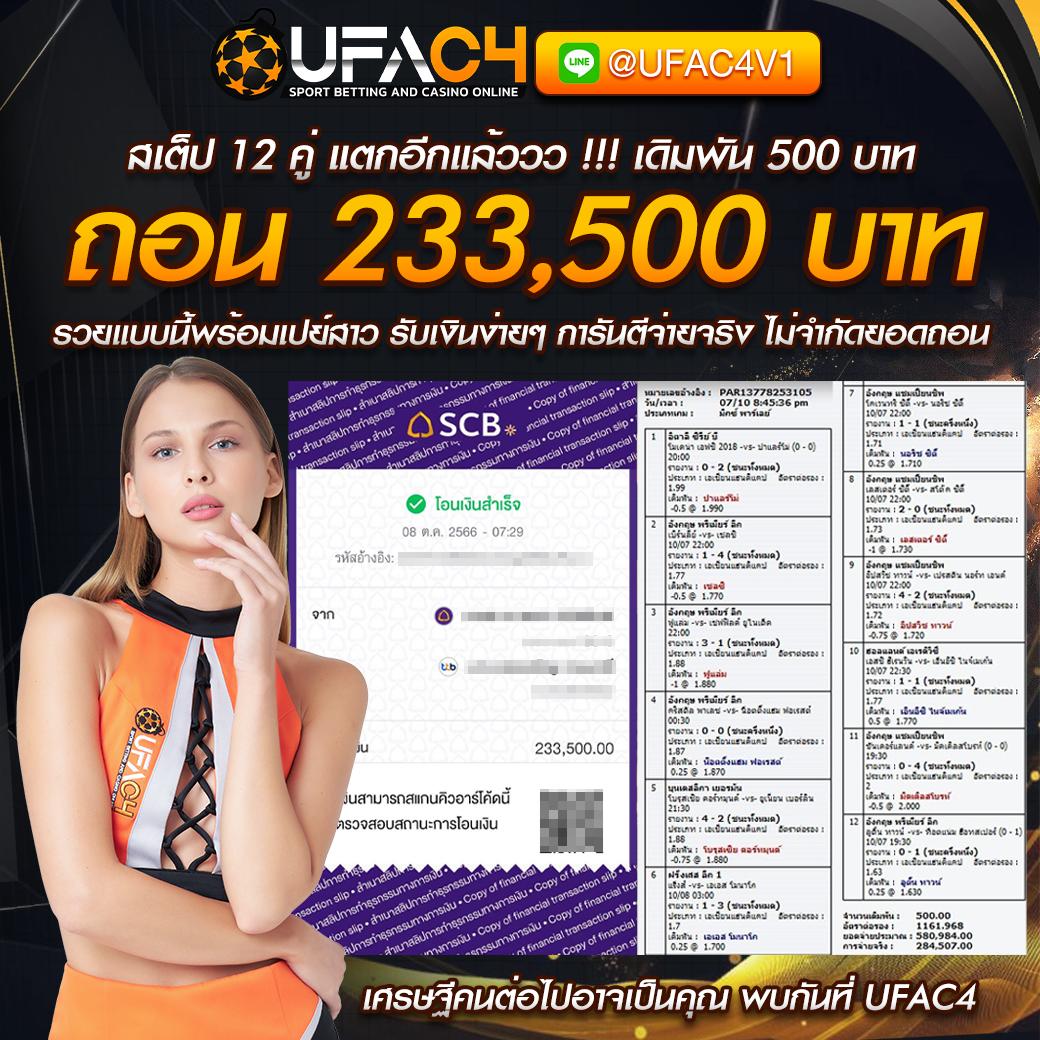 เดิมพัน ผลบอลสดพร้อมราคา8888 ศูนย์รวมเกมคาสิโนสุดฮิตในไทย