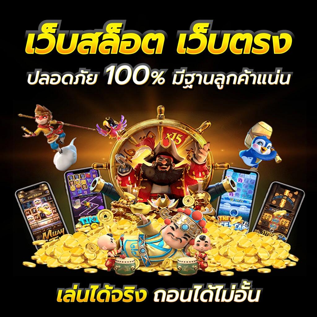เล่นสนุกกับ beo369 คาสิโนออนไลน์ บริการครบครัน ฝากง่าย ถอนเร็ว